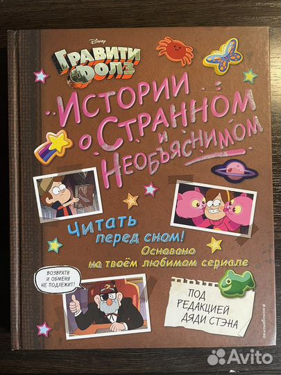 Гравити фолз