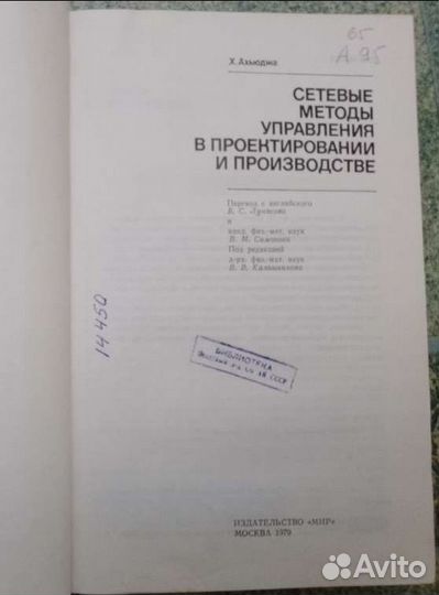 Ахьюджа Сетевые методы управления