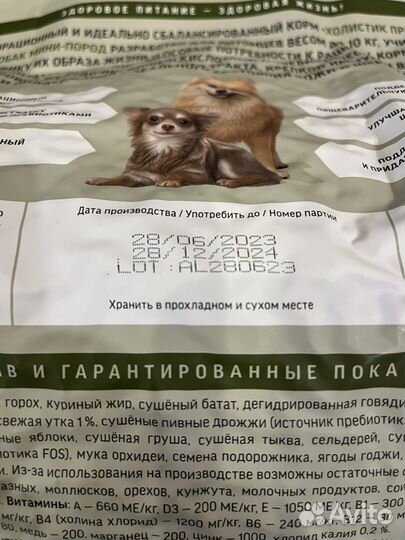 Деревенские лакомства холистик для собак