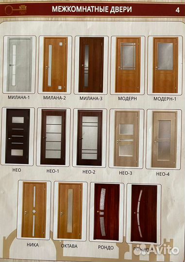 Двери межкомнатные/продажа и установка