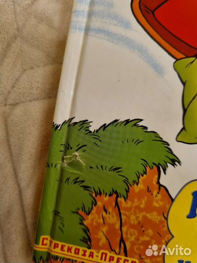 Книга путешествие карандаша и самоделкина