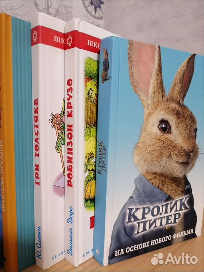 Книги для детей начальной школы