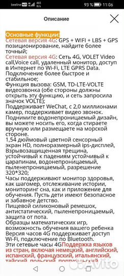 Smart watch