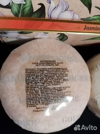 Мыло из Франции