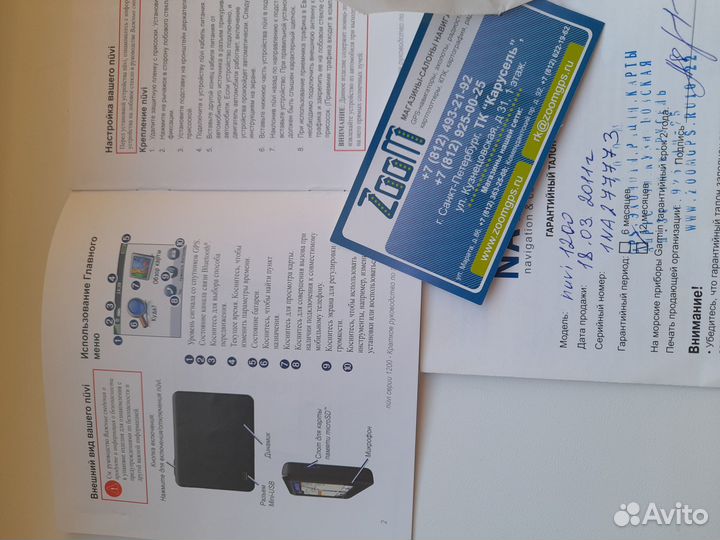 Навигатор garmin