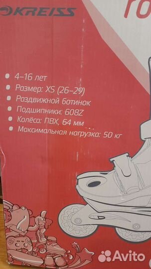 Роликовые коньки детские раздвижные