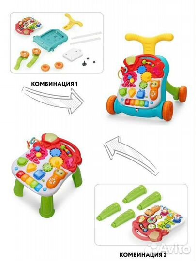 Ходунки-каталка, бизиборд, столик