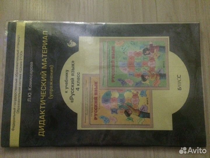 Учебники 2, 4 класс