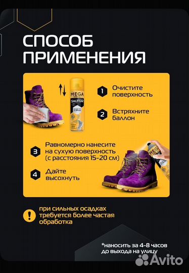 Средство для защиты от воды Salton, 455 мл