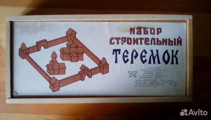 Советские игрушки. Набор строительный Теремок