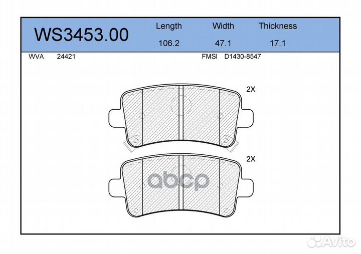 Колодки тормозные дисковые зад WS345300 JEE