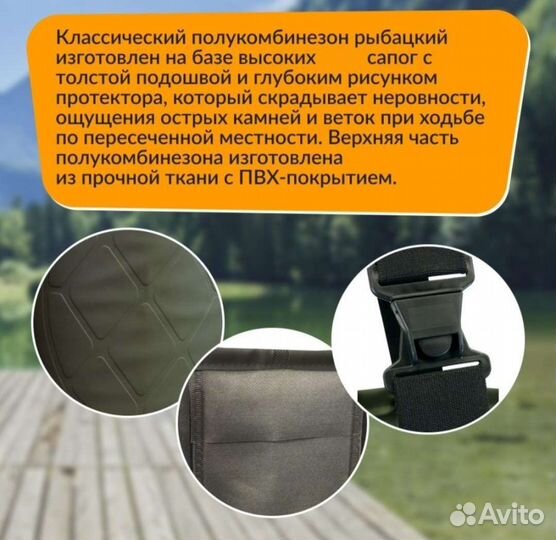 Вейдерсы/ Полукомбинезон рыбацкий/ Забродники