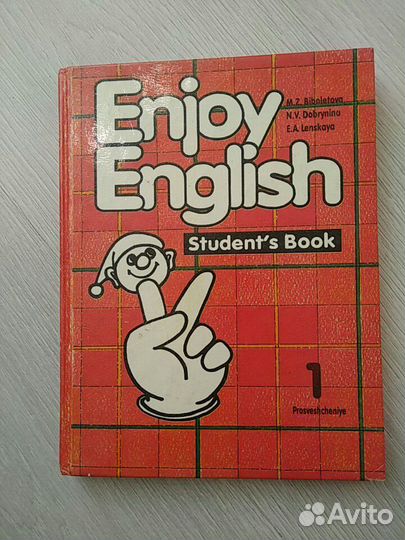 Учебники по Английскому языку