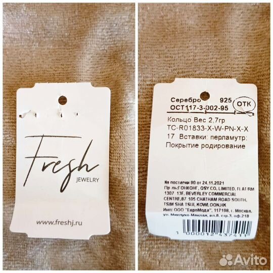 Серебряное кольцо с перламутром в стиле Van Cleef