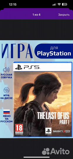 Диски на ps5