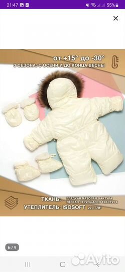 Зимний комбинезон-трансформер