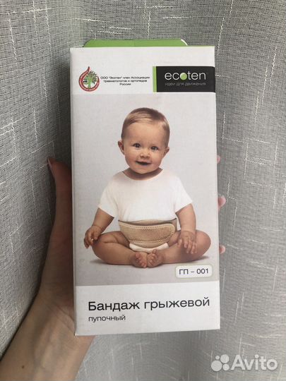 Бандаж от пупочной грыжи детский