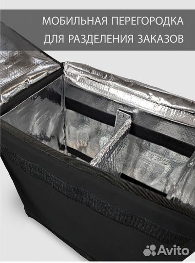 Термо сумка для доставки