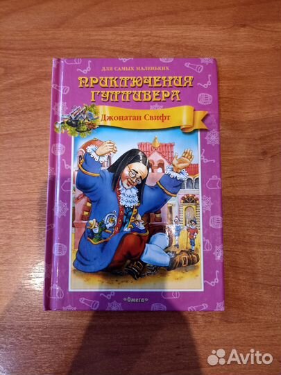 Книги для детей