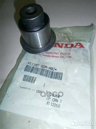 Сайлентблок рычага переднего нижнего передний 5