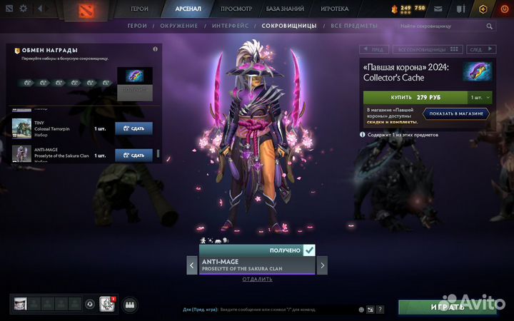 Dota 2 Collector's Cache 2024