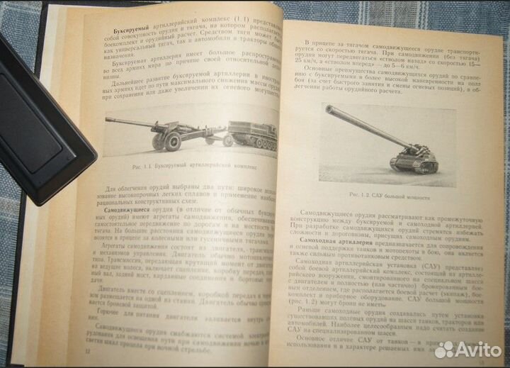 Артиллерийское вооружение. 1975 г. Москва. Жукова