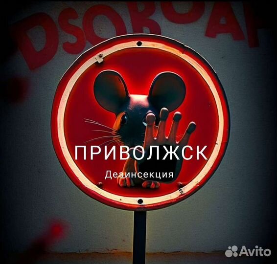 Дезинсекция, дезинфекция от тараканов