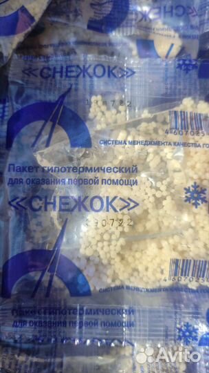 Пакет гипотермический (охлаждающех)