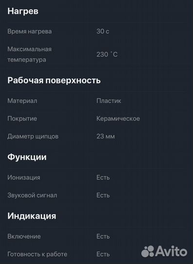 Щипцы для завивки волос Rowenta