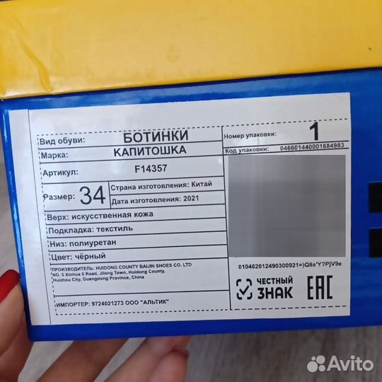Демисезонные ботинки для девочки