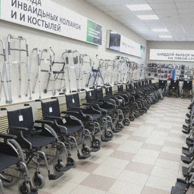 Прокат инвалидных колясок в Москве с доставкой Без