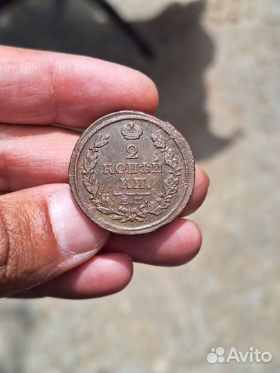 Медные царские монеты