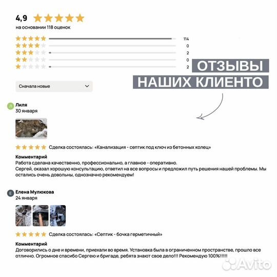 Септик трехкамерный из колец
