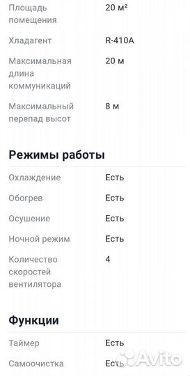 Сплиты 7/9/12/18/24 Монтаж