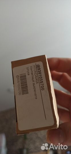 Датчик стоп сигнала hyundai/kia