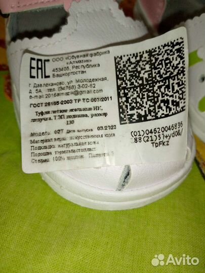 Сандали для девочки