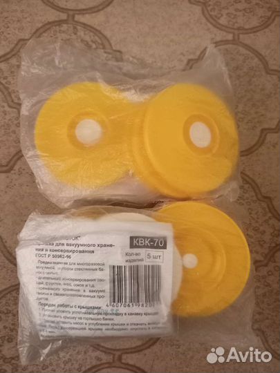 Набор вакуумных крышек (5 шт.) вакс квк-70