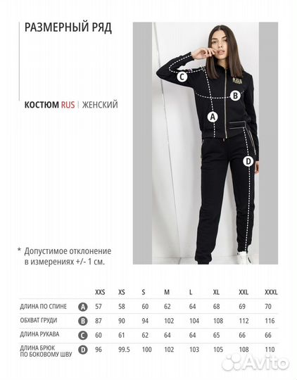 Костюм женский