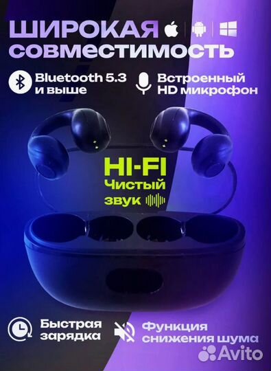 Наушники беспроводные для iPhone и Android