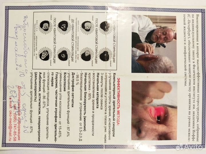 Очки тренажеры