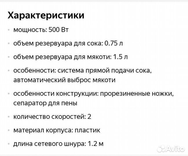 Соковыжималка philips