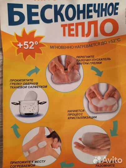 Грелка детская