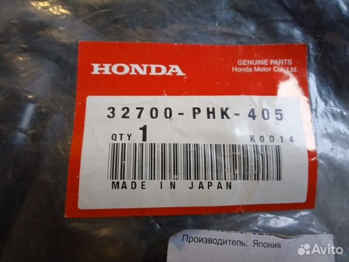 Провод зажигания (32700PHK003) Honda CR-V