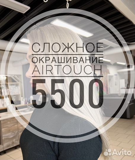 Окрашивание в один тон