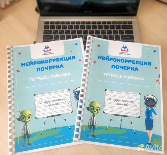 Подготовка к школе.Скорочтение.Коррекция почерка