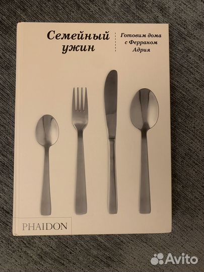 Книга Семейный ужин