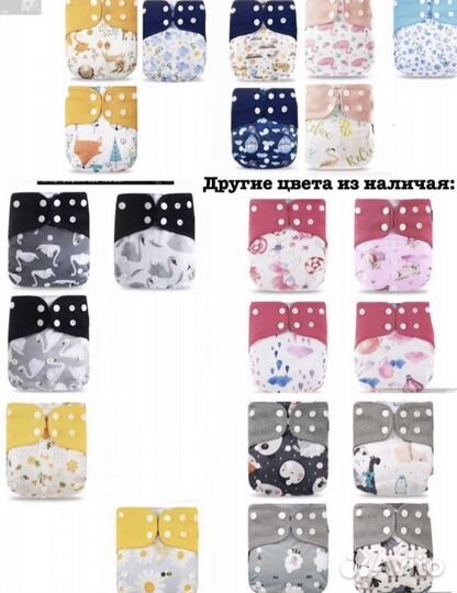 Многоразовые подгузники памперсы
