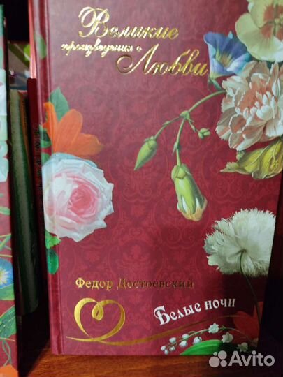 Книги о любви Прево Мопассан Достоевский