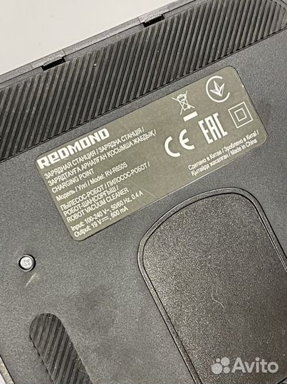 Станция для робота пылесоса Redmond RV-R650