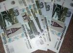 Бумажные рубли новые